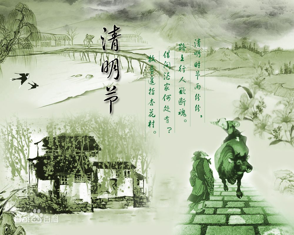 清明节.jpg